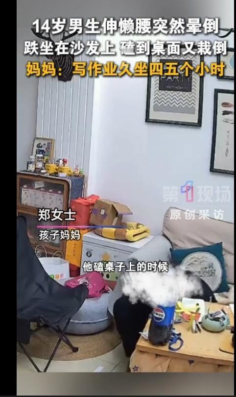 14岁男孩写作业久坐四五个小时，有点疲惫了，于是，男孩就站起身来，伸了个懒腰，没