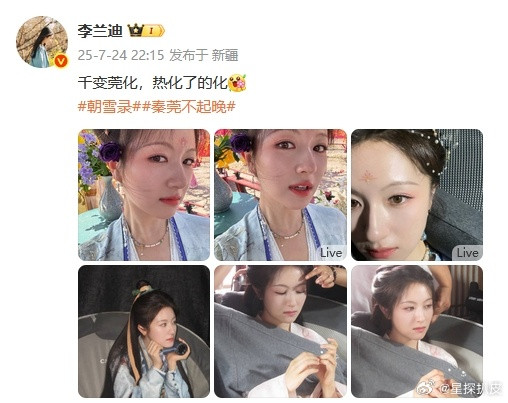 李兰迪千变莞化李兰迪热化了《朝雪录》李兰迪千变莞化。啊啊啊好可爱的小莞儿，给你?