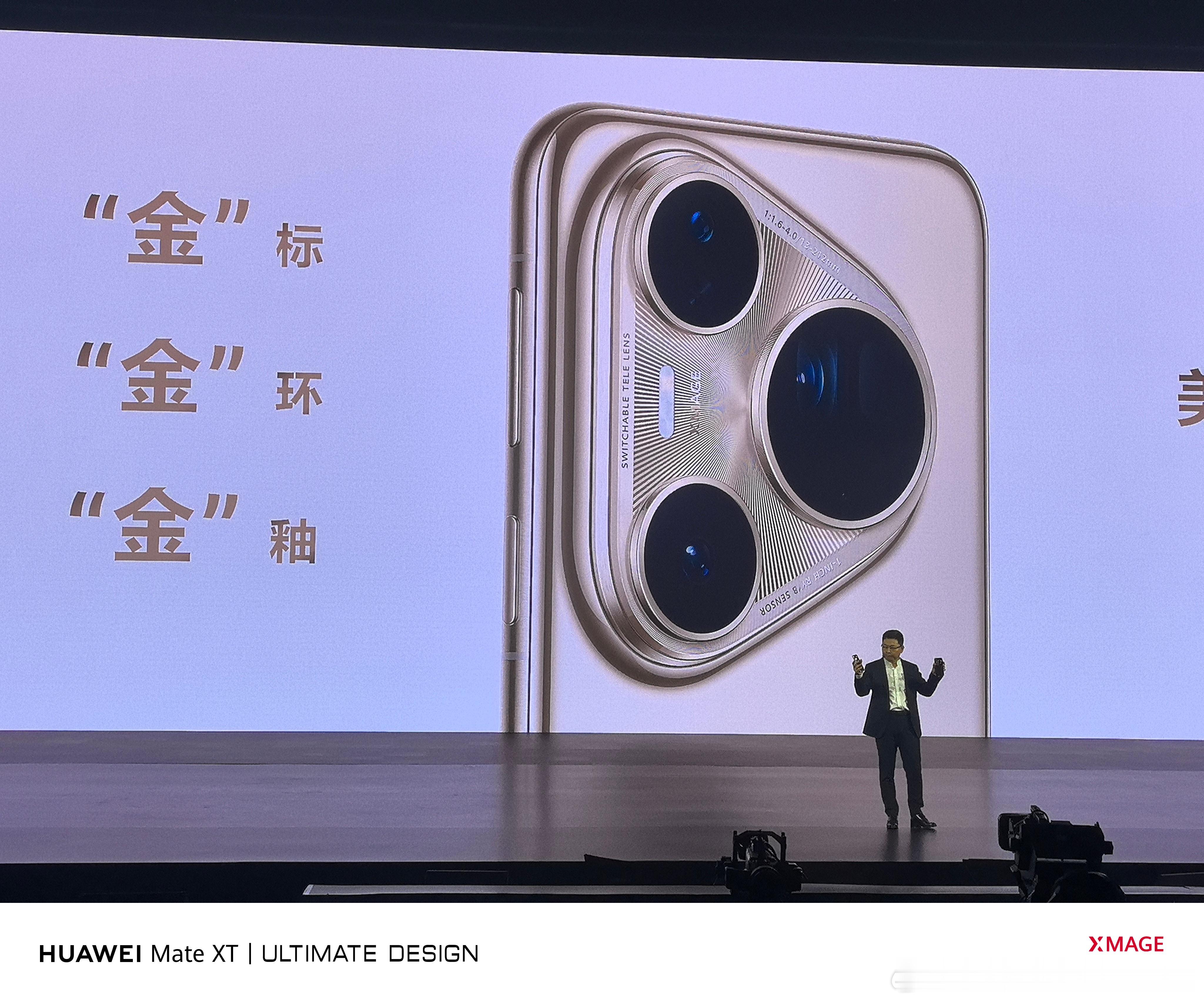 Pura80ultra，你永远可以相信华为的高端审美华为发布会华为pura80来