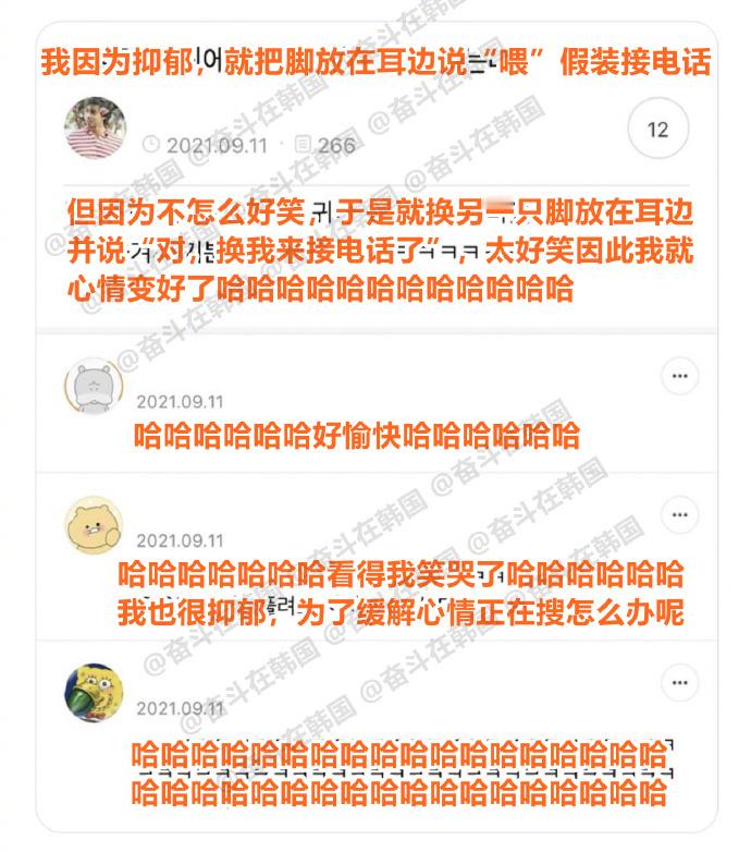 下次心情不好的时候就这样哄哄自己海外新鲜事热点现场