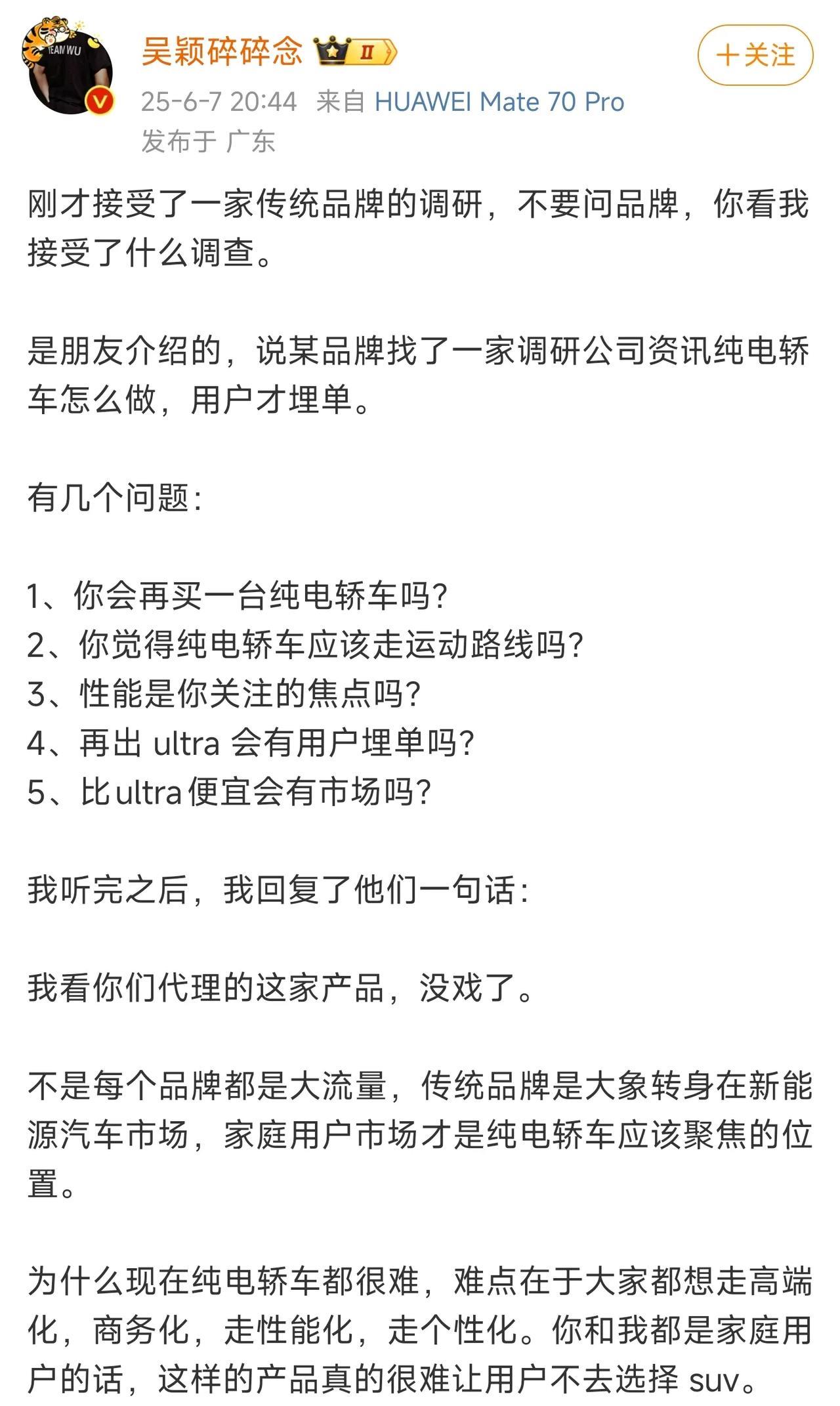 在调研运动轿车？看来真的不知道小米SU7持续热销的密码。[捂脸哭][捂脸哭][捂