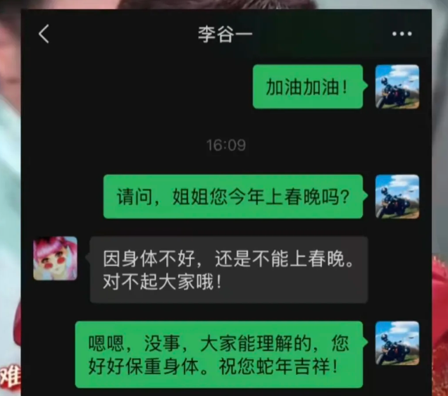 李谷一，冲上了热搜！还有几天就到了看春晚的时间了，每年李谷一老师唱的《难忘今