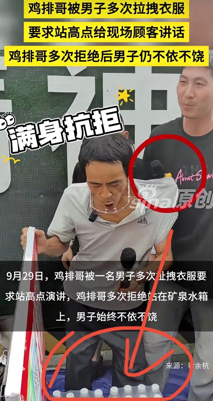 这黑衣服人真坏，人品不行，看似是好心为鸡排哥好，实则一肚子坏水，一直拉扯鸡排哥衣