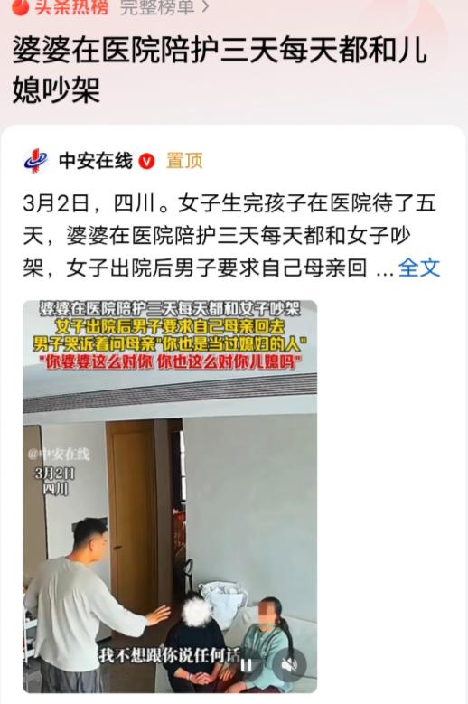 “明事理的好丈夫！”四川，男子的妻子生完孩子住院5天，婆婆只陪护3天，每天都和儿