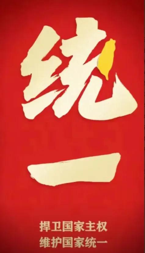 要统一台湾了？最新消息：国家要求福建海警按一个中国原则依法管控台湾及其周围岛屿