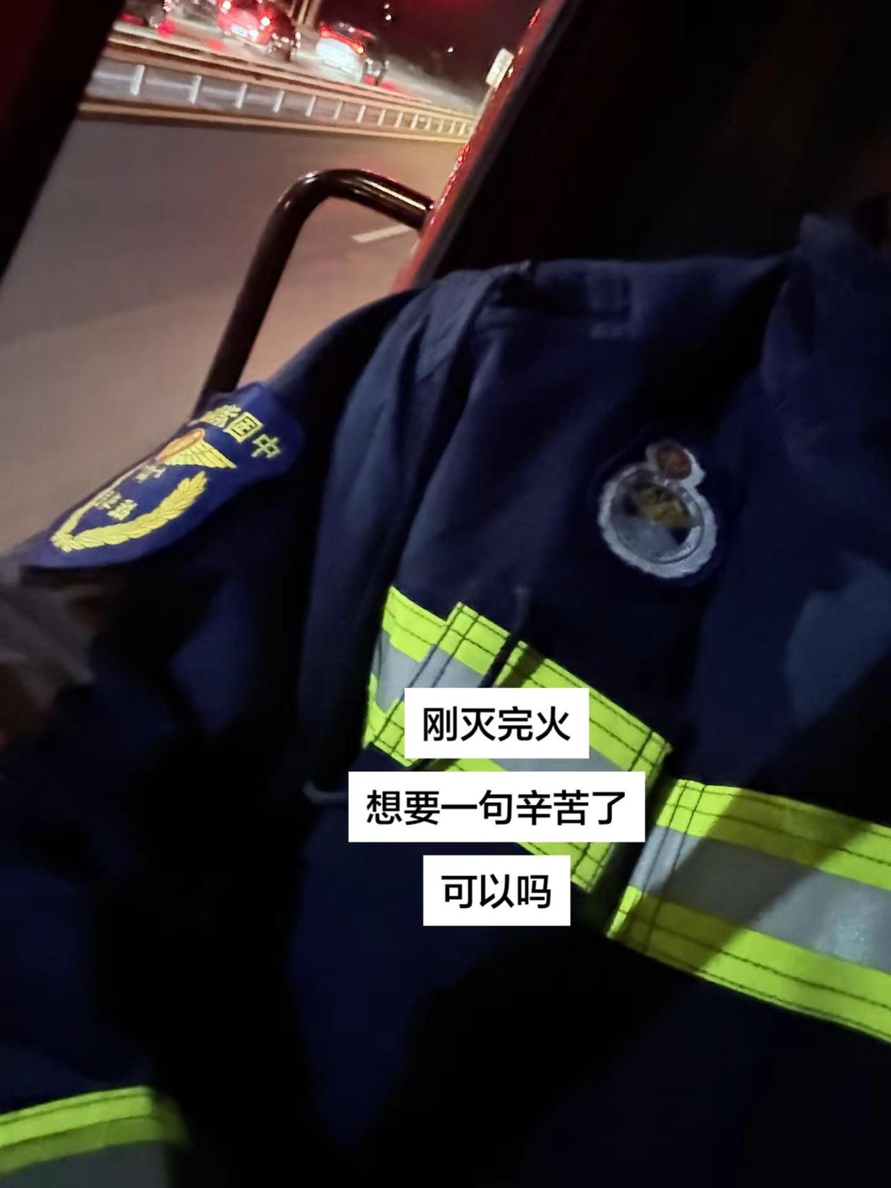 刚灭完火想要一句辛苦了可以吗消防员蓝朋友
