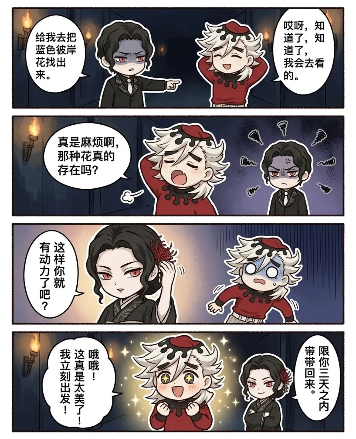 【鬼灭四格】找花🎆此情此景，皆大欢喜？！动漫点评团鬼灭之刃漫画