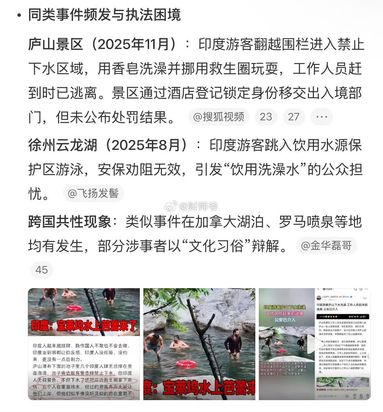 又是阿三！