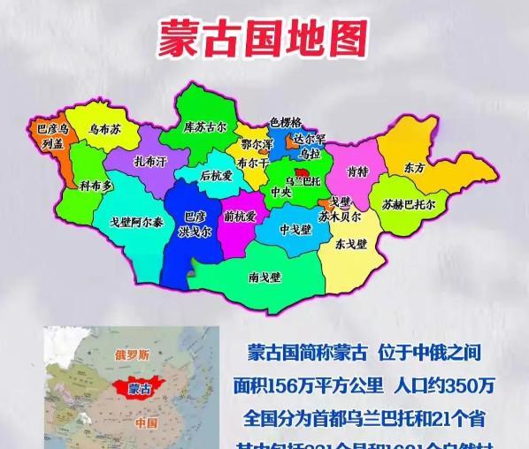 蒙古国搞第三邻国外交，还邀请印度军队去蒙古军演，实际上就是在搞事，但是无论蒙古多