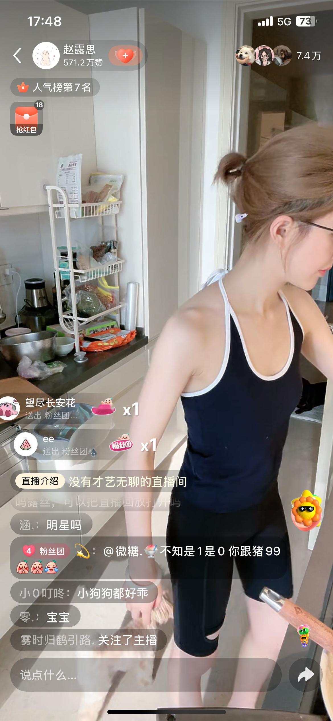 闺蜜又来跟我打视频咯​​​