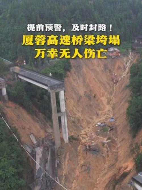 惊心！四川阿坝刚合龙10个月的大桥突然垮塌，万幸！提前1天封路零伤亡！一声