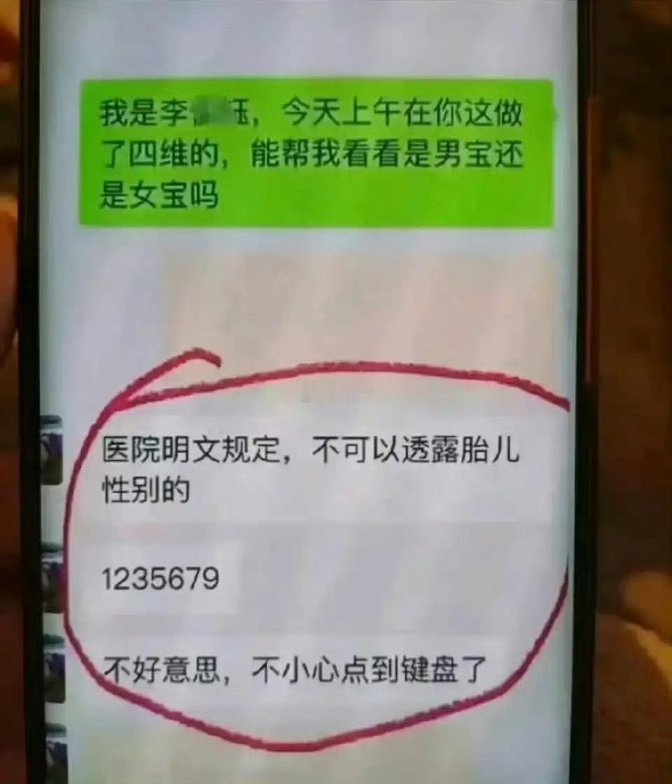 这医生到底啥意思