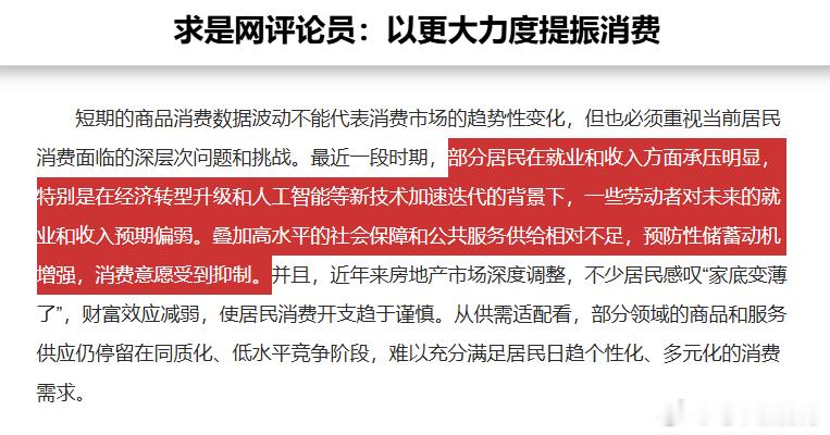 体制内有高人啊