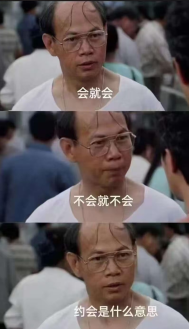 约会是啥意思