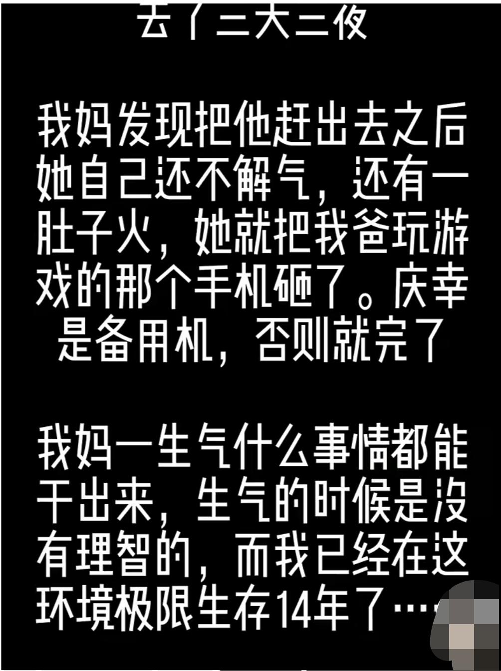女生发视频称:老爸空余时间打游戏，被我妈发现把他赶了出去，她还不解气，还把我爸玩