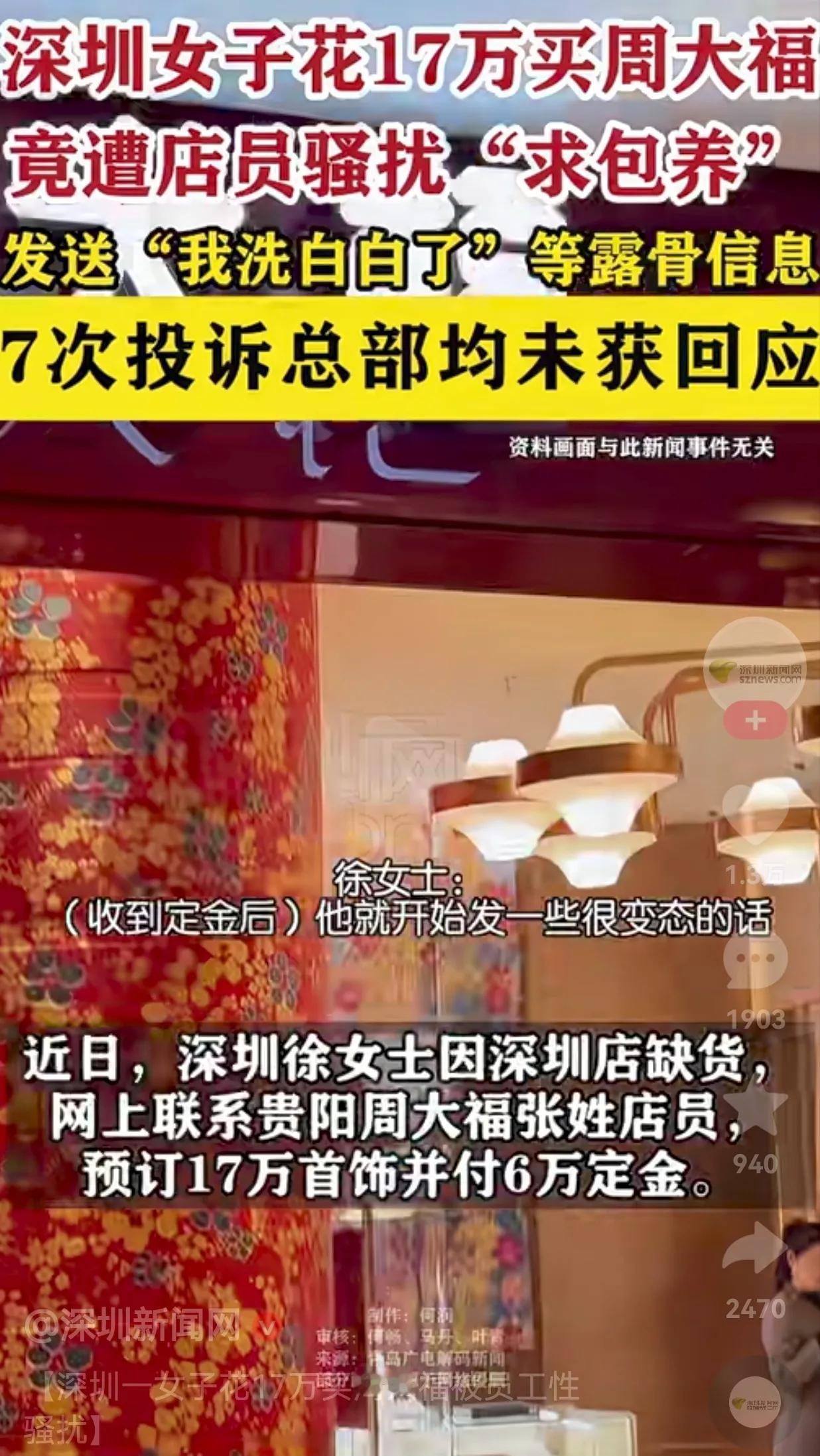 太变态了！一点职业操守都没有！一个人怎么可以无耻到这种地步呢？深圳一女子花了17