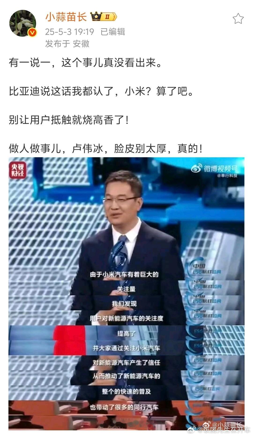 这我就要站队卢总了，人家说的有什么问题？我现在就对辅助驾驶和主动安全强的车，信任