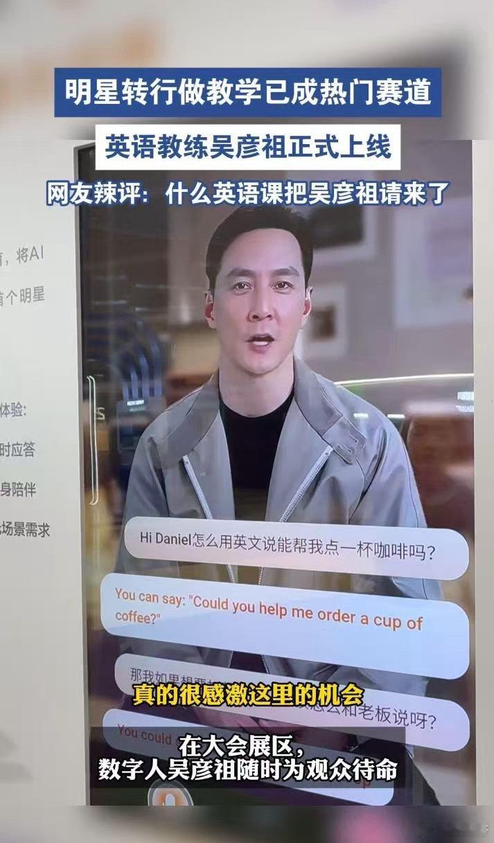 起猛了语言届也来了一位邪修刷到北京朋友的分享直接懵了！现在去北京居然能和他吴彦