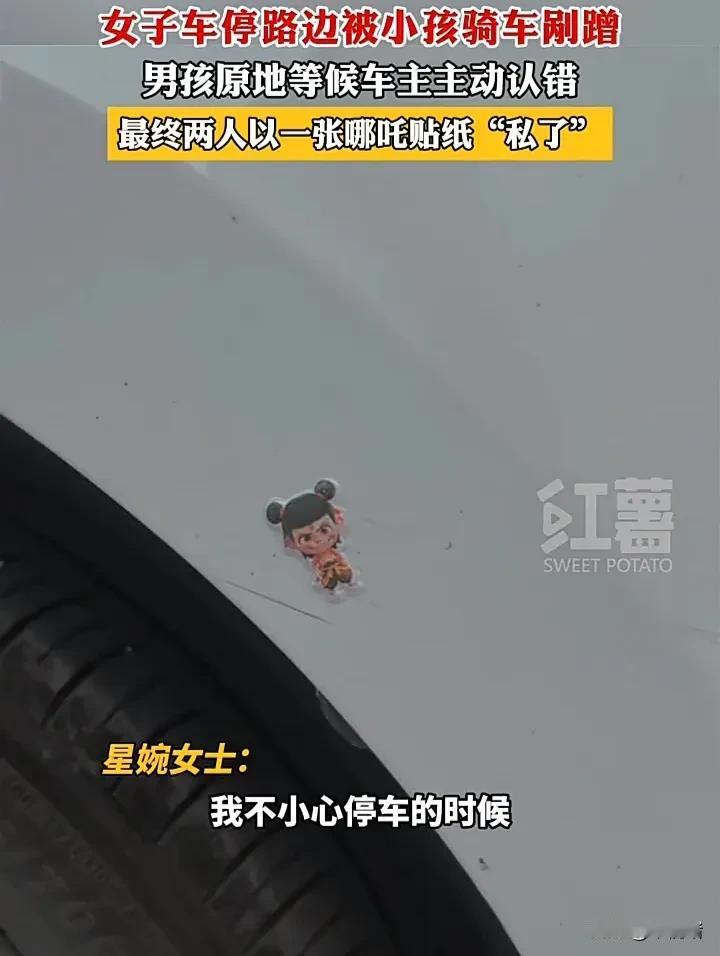 这件事让人看到了人性的美好！近日，山东济宁一名女子把车停在路边时，不慎被一个男孩