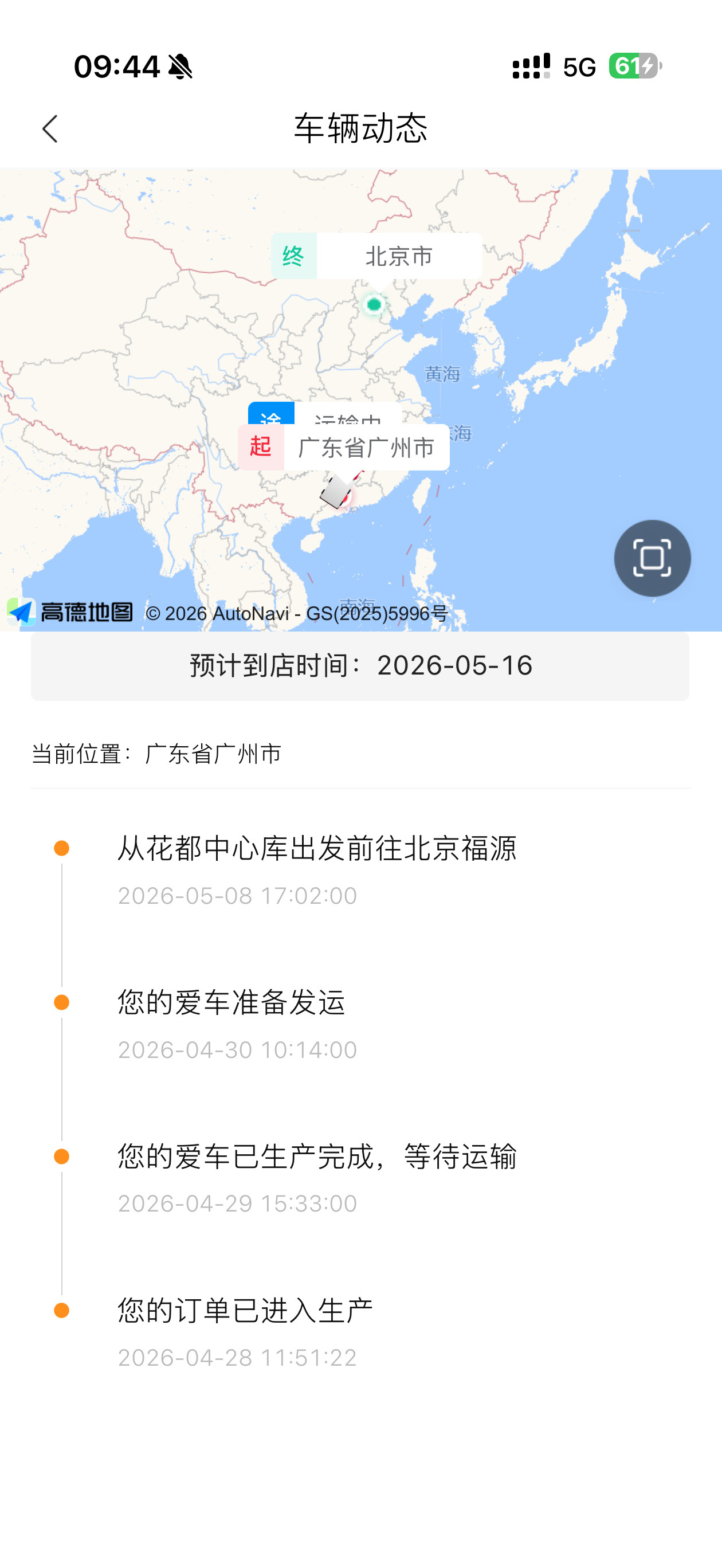 日产这个App真是合资公司体验清流。甚至能看到车在哪。