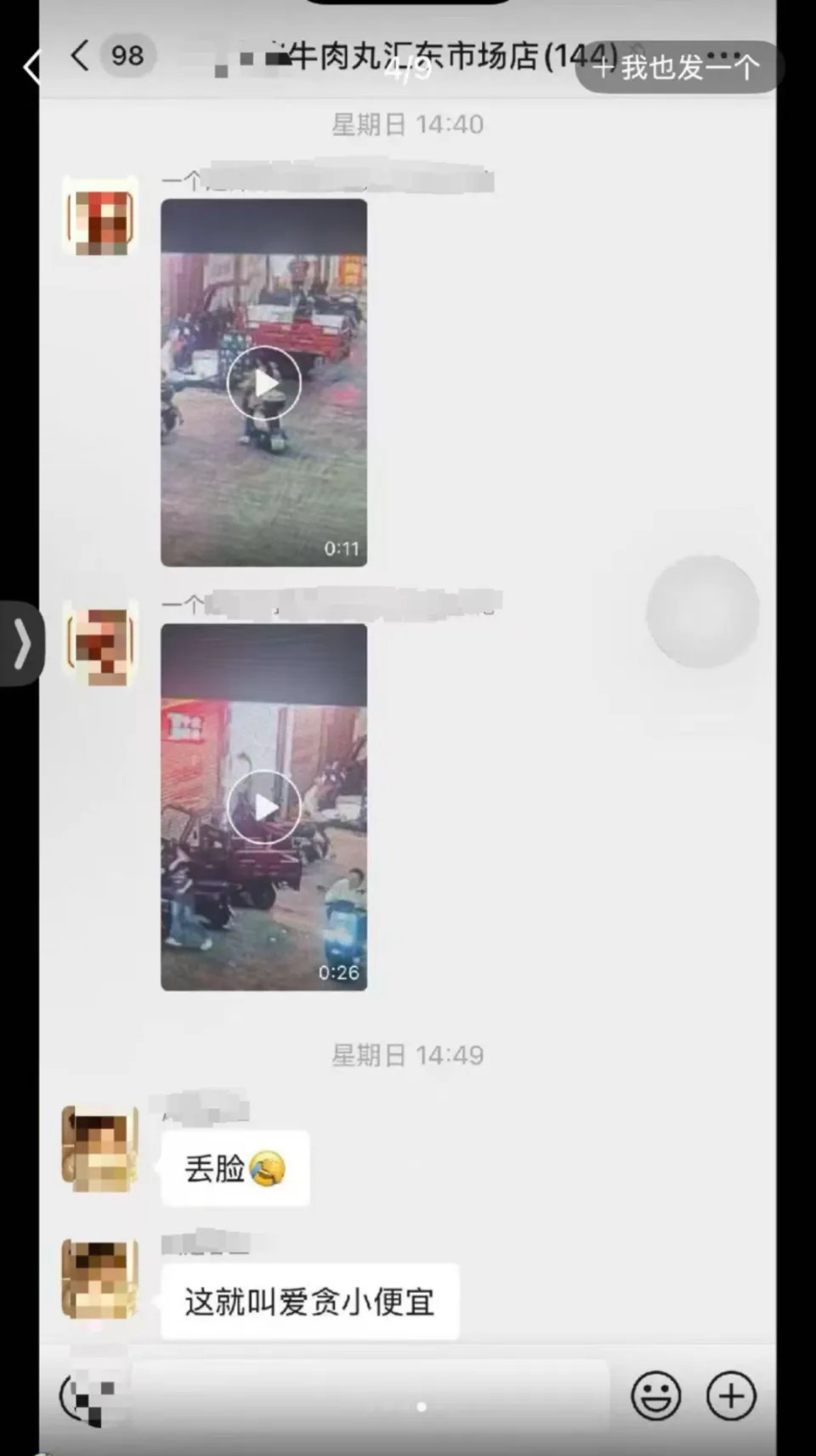 广西桂林的李女士因切换支付宝付款，被商家误认逃单并在群内公开监控视频致其遭网暴，目前已报警并准备起诉