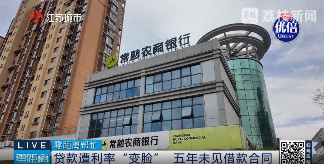 还款5年后发现房贷利率3.8变8.7