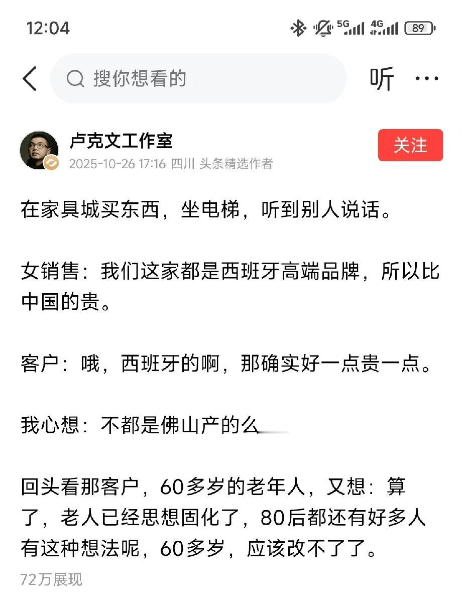 等50、60、70、80都走了，民族自信才能起来。​​​有网友评论说：​