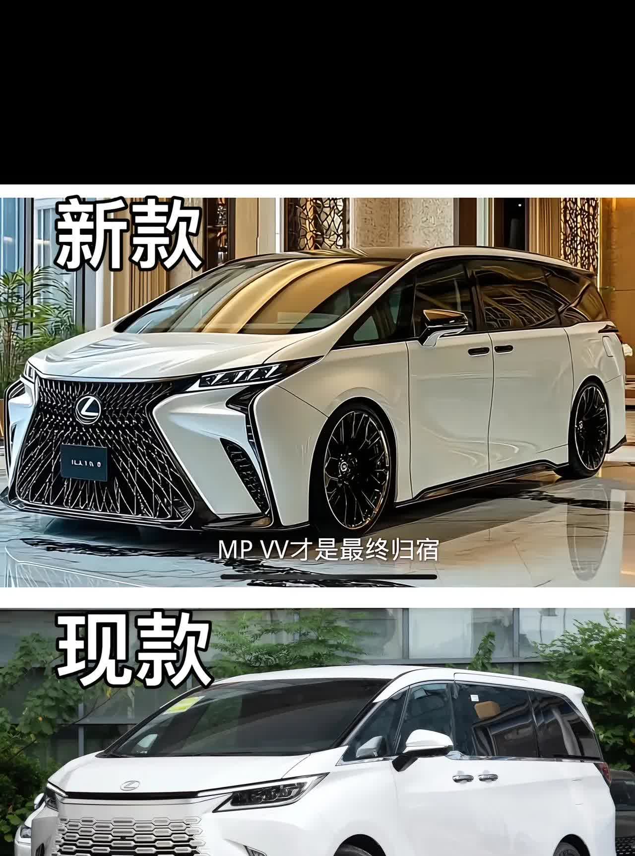 全新一代雷克萨斯LM曝光！