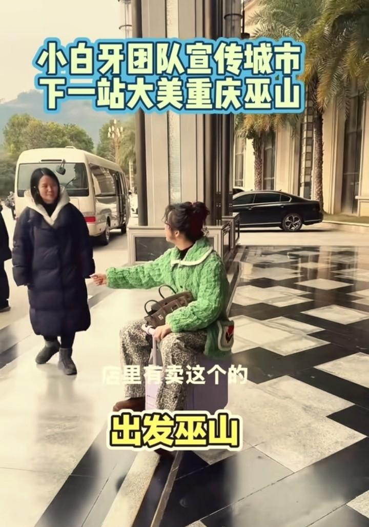 烟台，回不去了。千万粉丝的小白牙，不是衣锦还乡，而是扎根山城。睡衣。密码箱