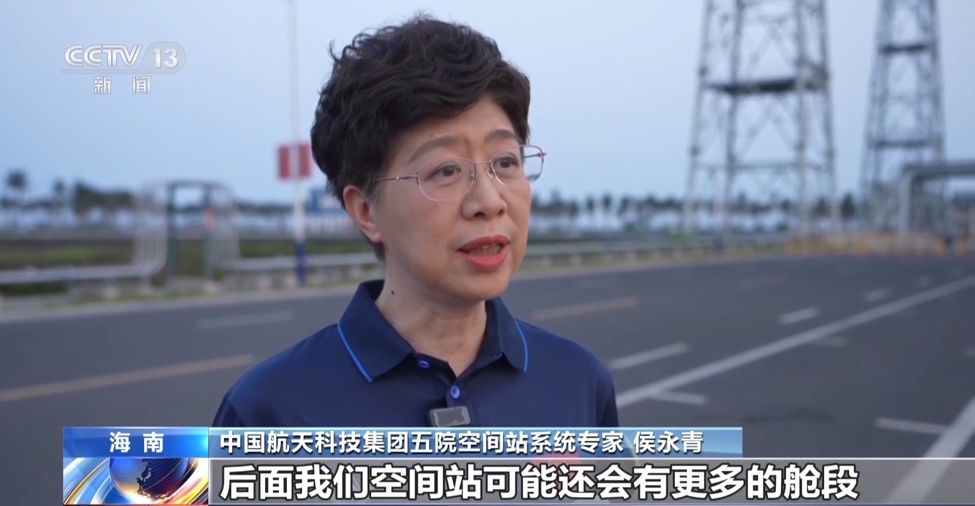 【我国将扩展空间站机械臂能力】中国航天科技集团五院空间站系统专家侯永青：后面我