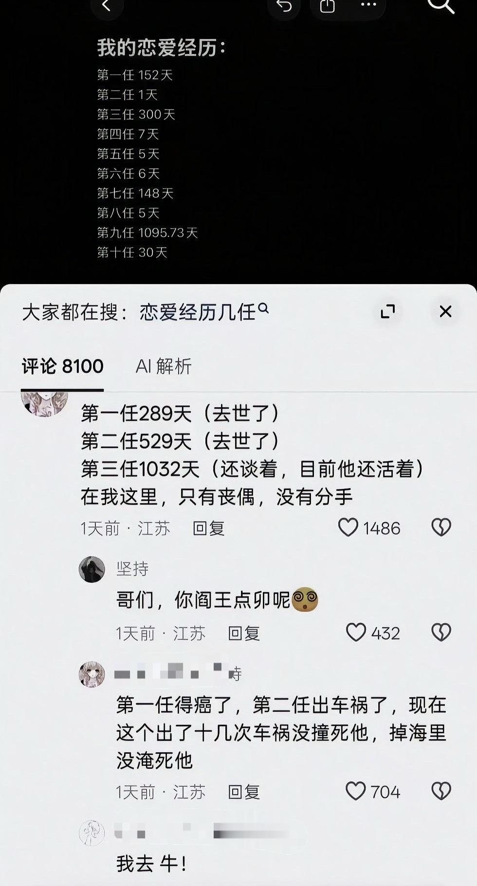 卧槽我真的笑服了醉美情侣​​​