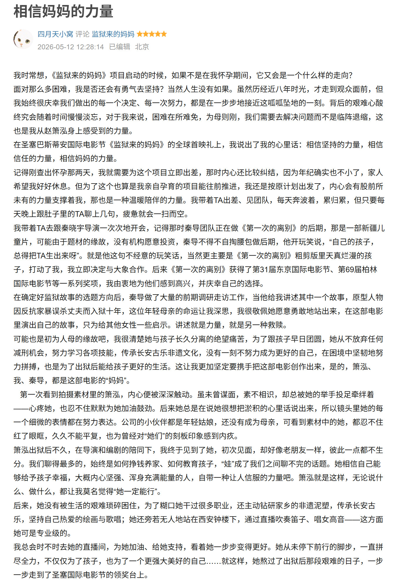 奇文共欣赏