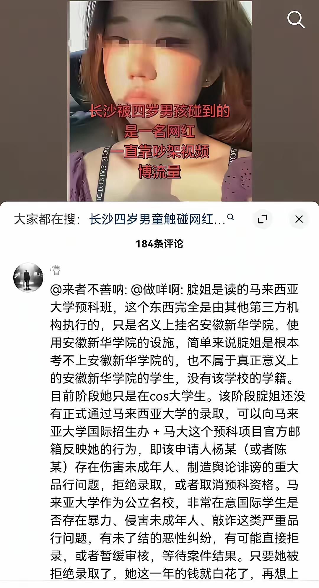 “摸臀”女主留学背景被扒出！曾经挂名安徽新华学院，还是易烊千玺的粉丝。​才过了