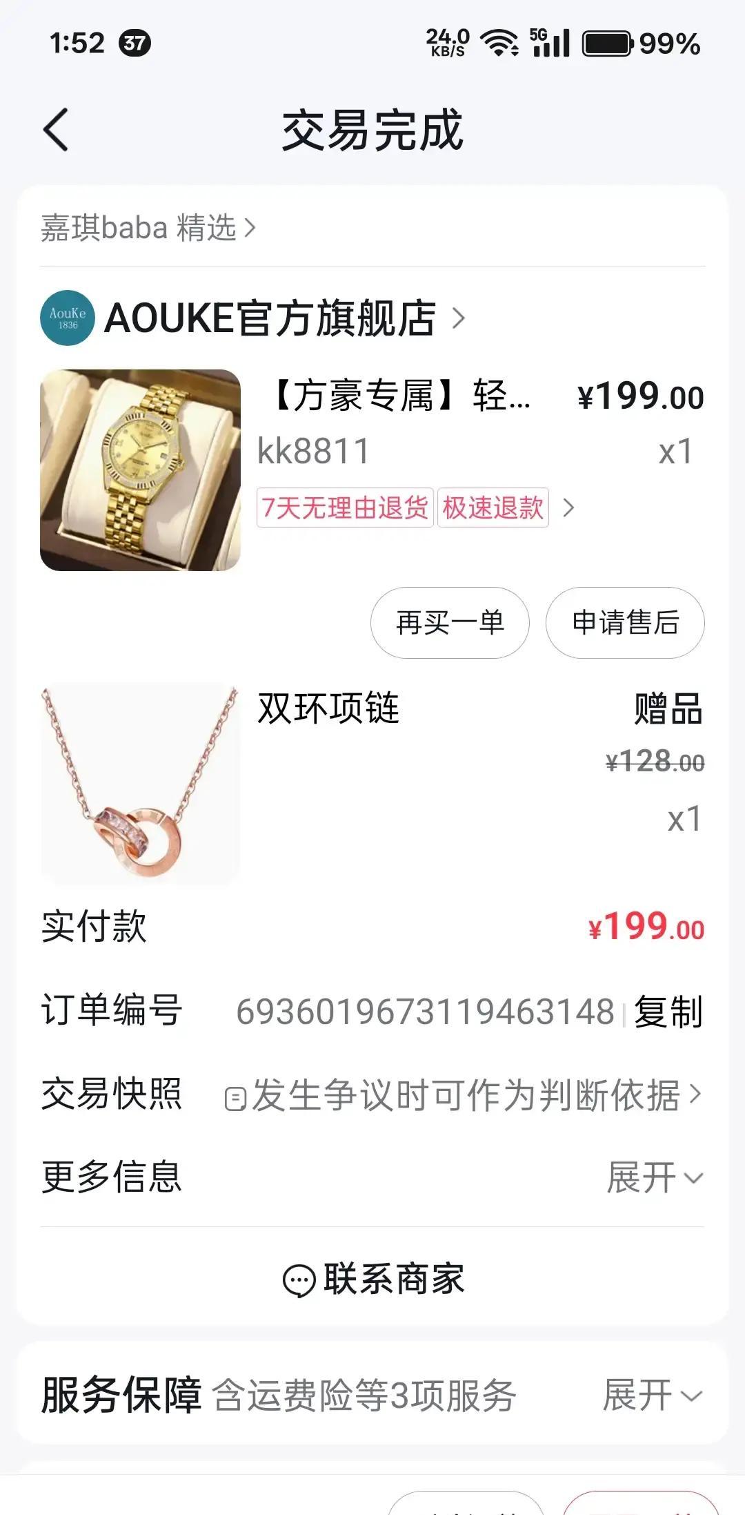 全国的人民，要加小心别上当受骗，赶紧把抖音平台删掉，全国的人民，要加小心，别，在