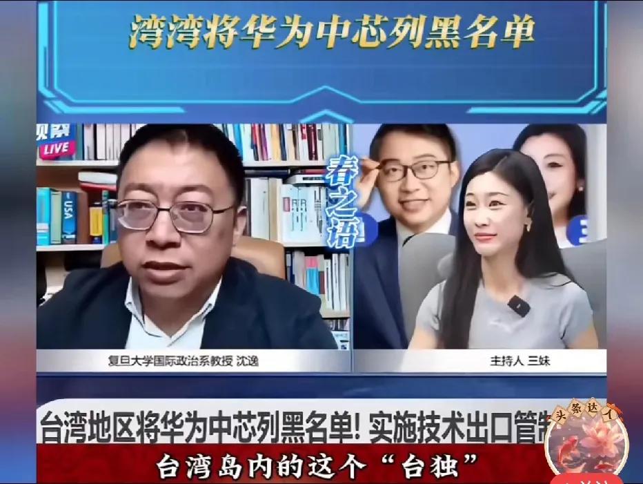 沈逸教授评价，台湾岛内的这些“台独分子”，最终就和香港的“黄暴分子”结局是一样的