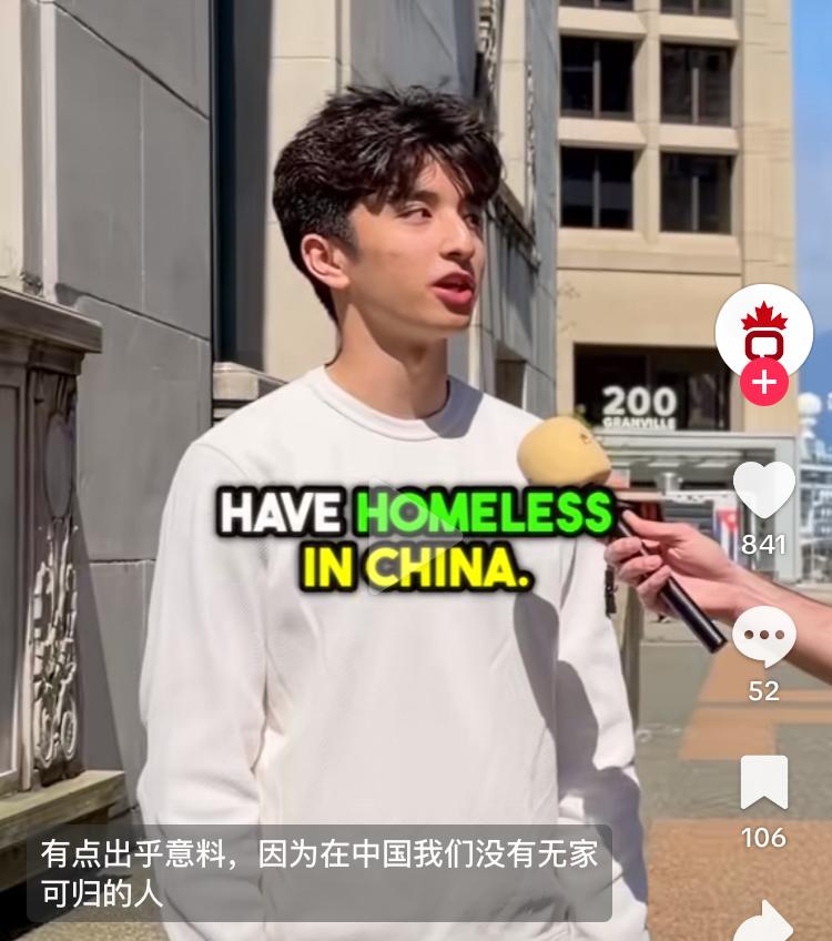 采访华人小哥对加拿大的看法、第一次到温哥华的时候惊呆了，路边有太多的流浪汉了，