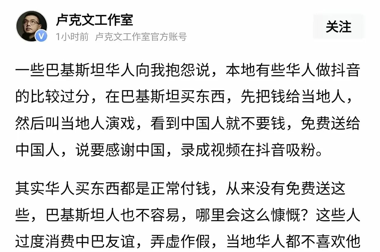 某些网红巴铁假装对中国人热情你敢信吗？那些你在网上看到的