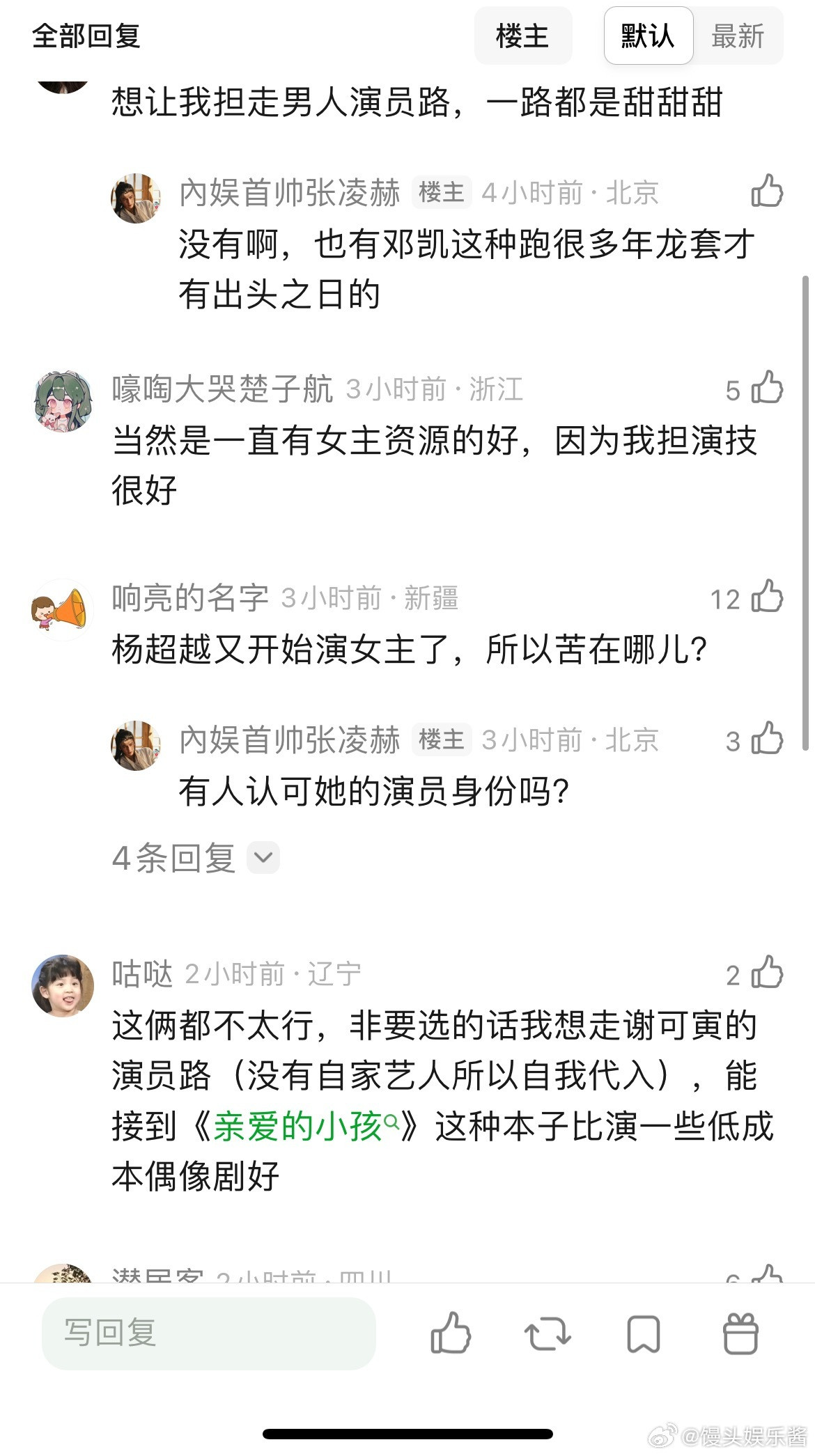 同样选秀出身，你是愿意自家艺人走孔雪儿还是杨超越的演员路？一个先苦后甜，一个先甜