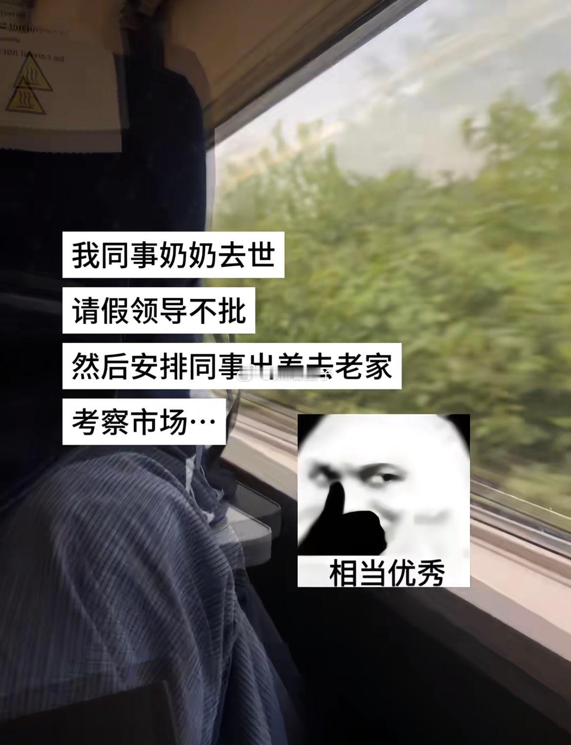 真正的领导力​​​