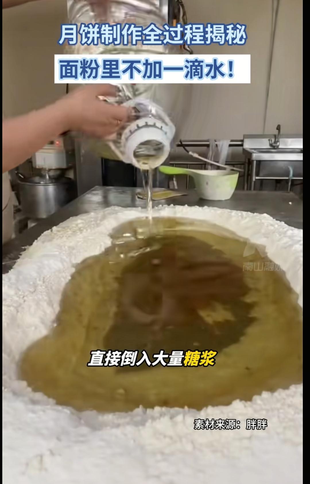 月饼是糖油混合物，好吃是好吃，但是不能贪嘴。看到月饼的制作方法才知道没有加一