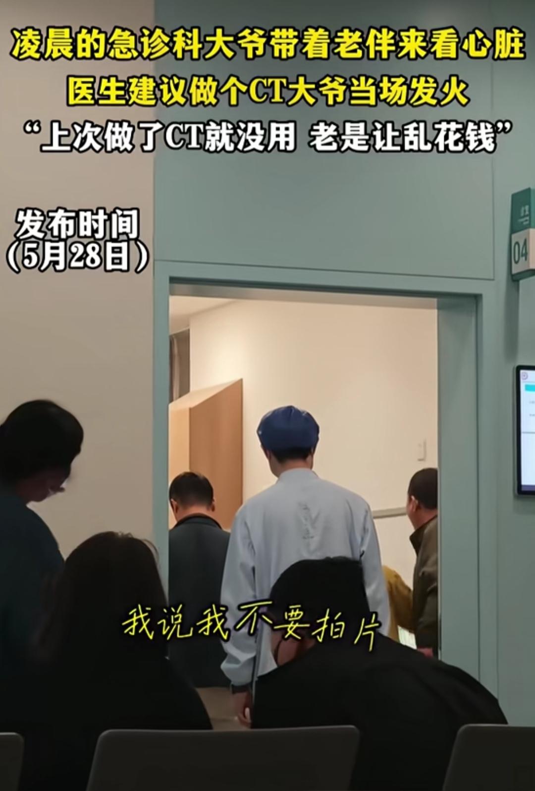 深夜急诊大厅，总能看见普通人最真实的窘迫。郑州凌晨的诊室里，一位大爷陪着心脏不