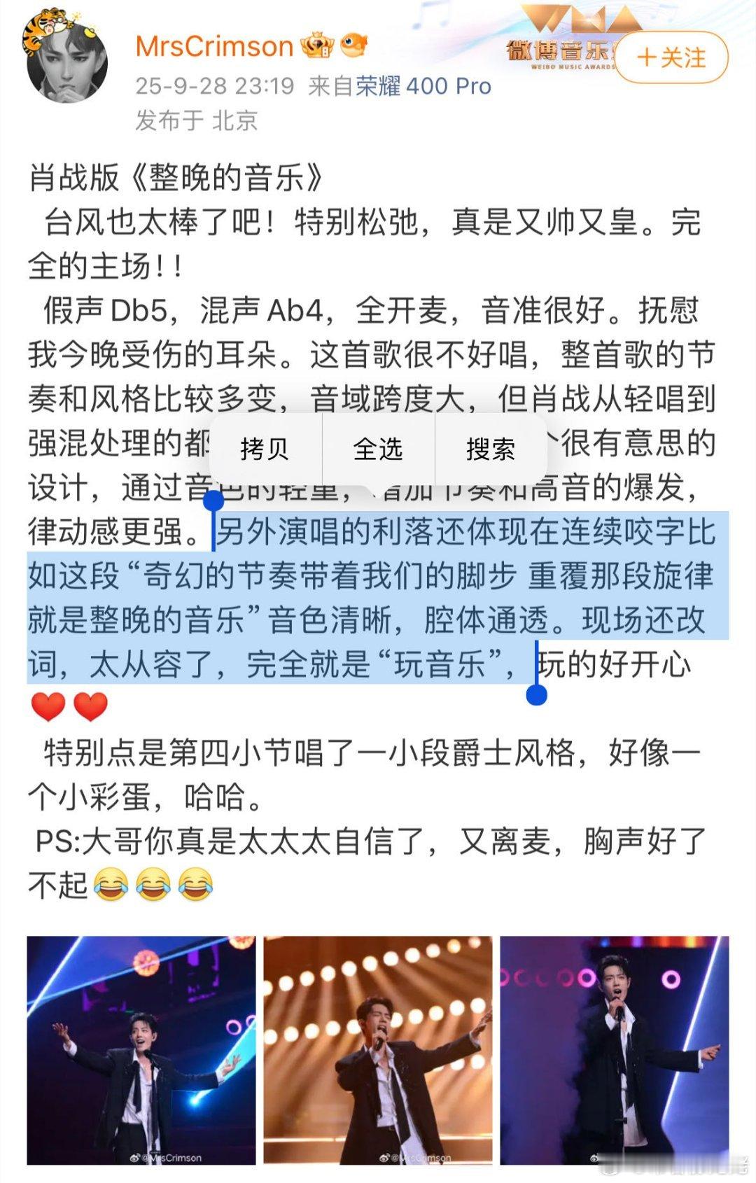 音乐博主点评肖战整晚的音乐全开麦唱功！我也很好奇，他一年比一年唱得好，他一直在拍