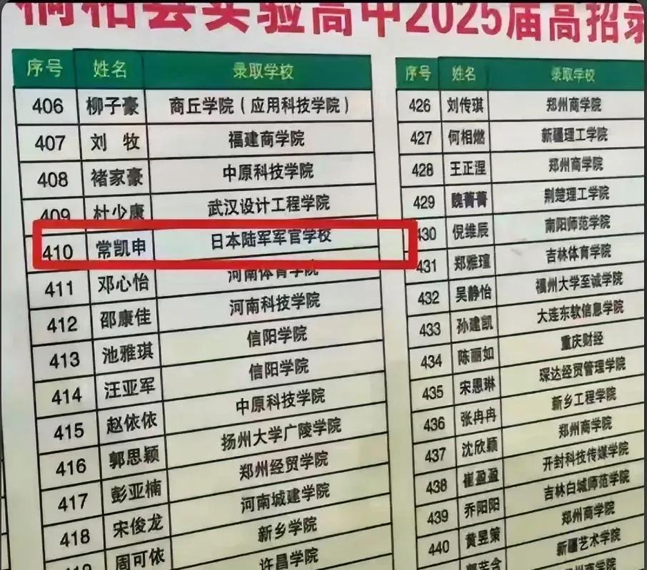 常凯申，你真是一鸣惊人！小伙伴们都惊呆了，这是什么就业方向？