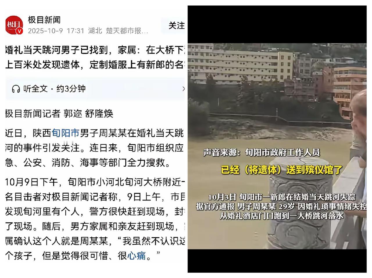 29岁跳河新郎遗体已找到。​母亲的身体及精神状态很差。​所以暂时还没让她见孩