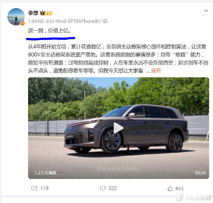 全新一代问界M9展示主动悬架大V聊车感觉理想是捅了马蜂窝。现在各大品牌，之前比