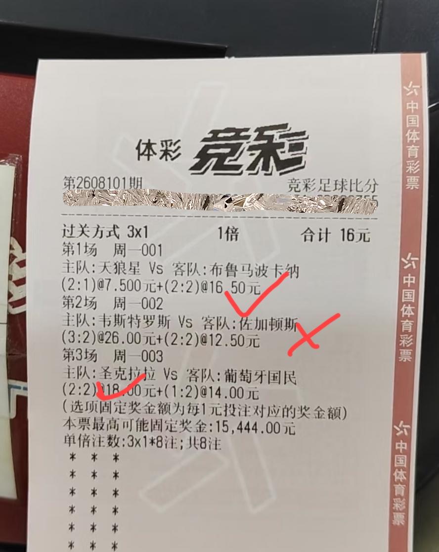 昨天有多少人是si在002佐加顿斯这场上的？评论区告诉我！这位兄弟已经非常牛逼