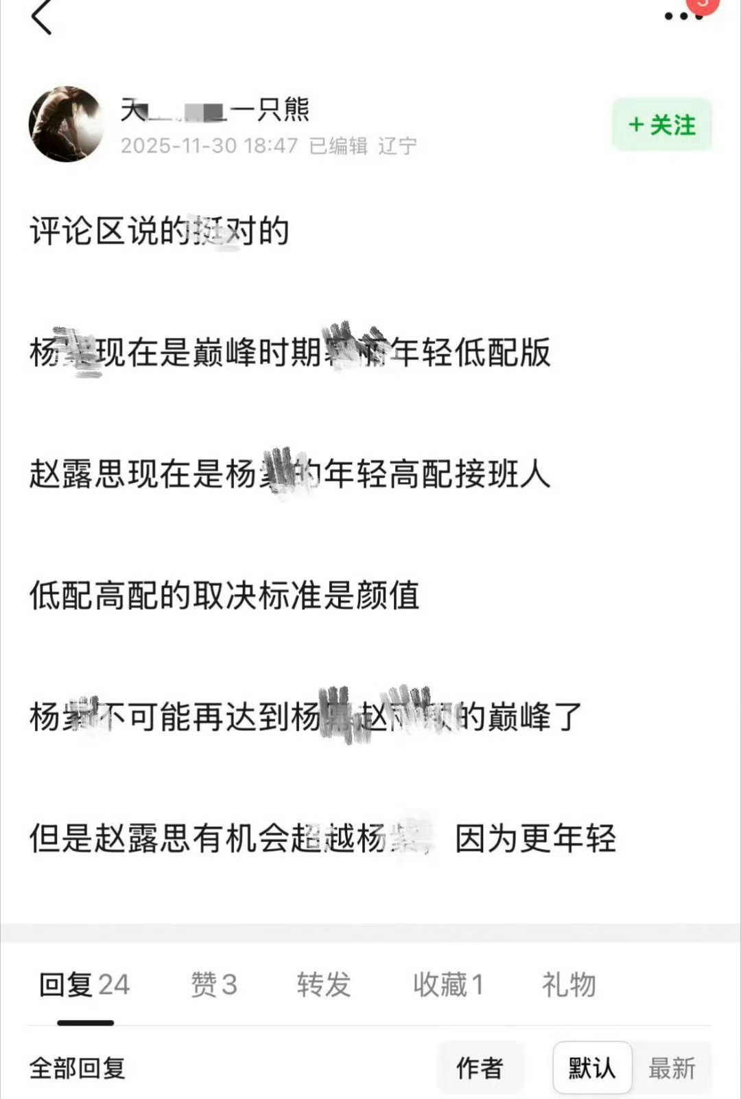 露和紫互为竞品吗？