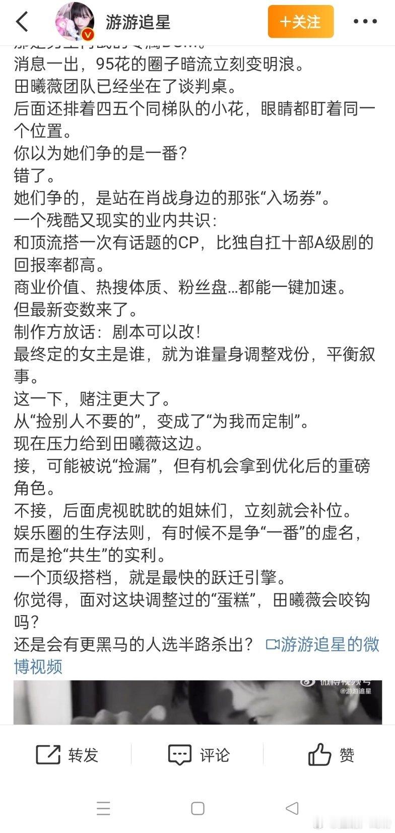 虽然是小作文，但十日终焉配角们不管男女争的是他身边的位置，这句话很对，我是希望选