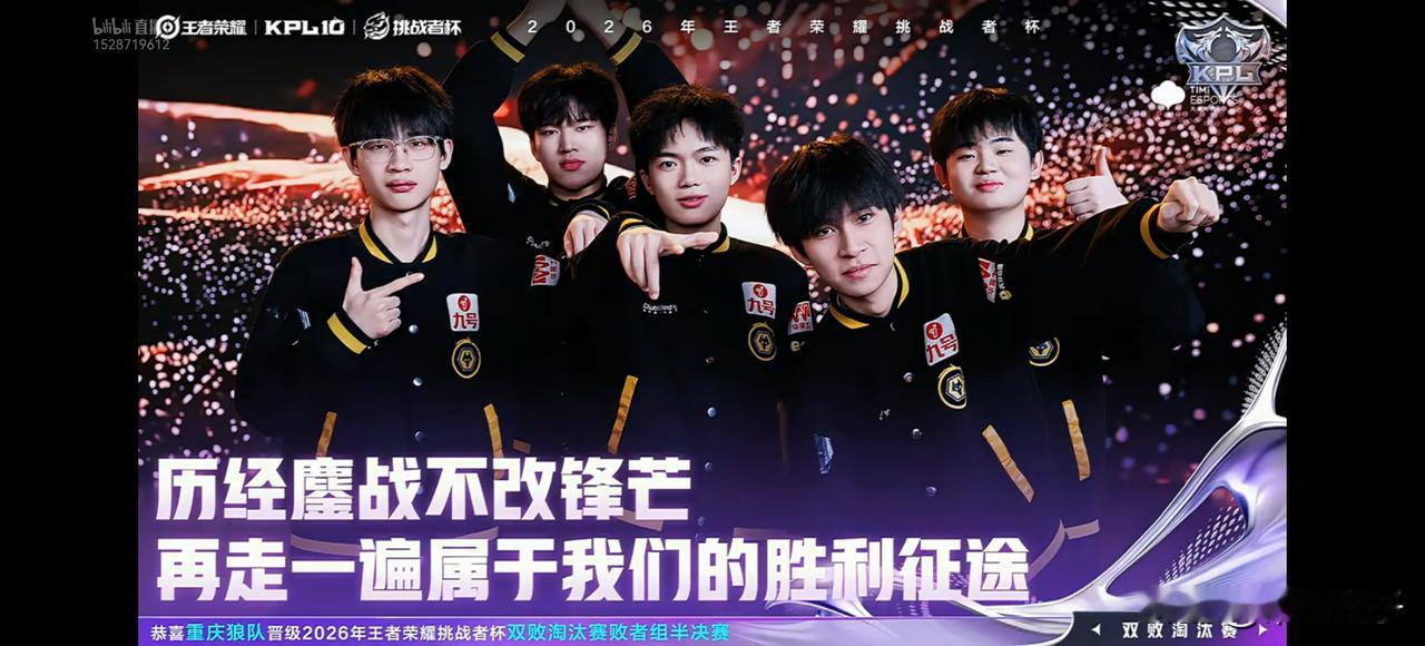 王者荣耀挑战者杯5月13日赛果。重庆狼队4:1佛山DRG。昨天失利之后狼队承受了