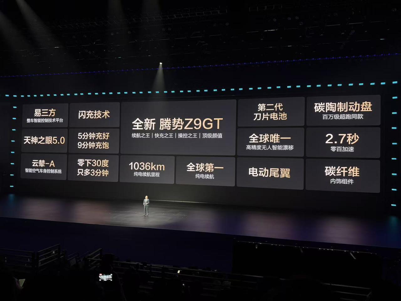 腾势Z9GT正式上市，26.98万起！这价格配上这数据，我只能说：比亚迪你是真